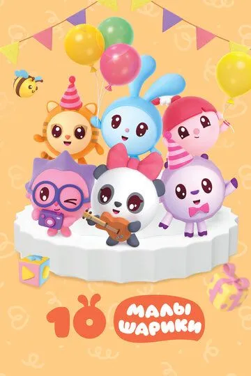 Малышарики